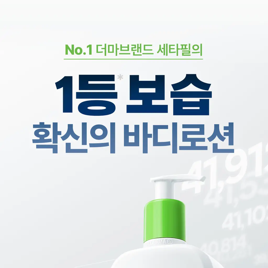 [어워즈수상/대용량] 세타필 모이스춰라이징 로션 1L 상세페이지 3